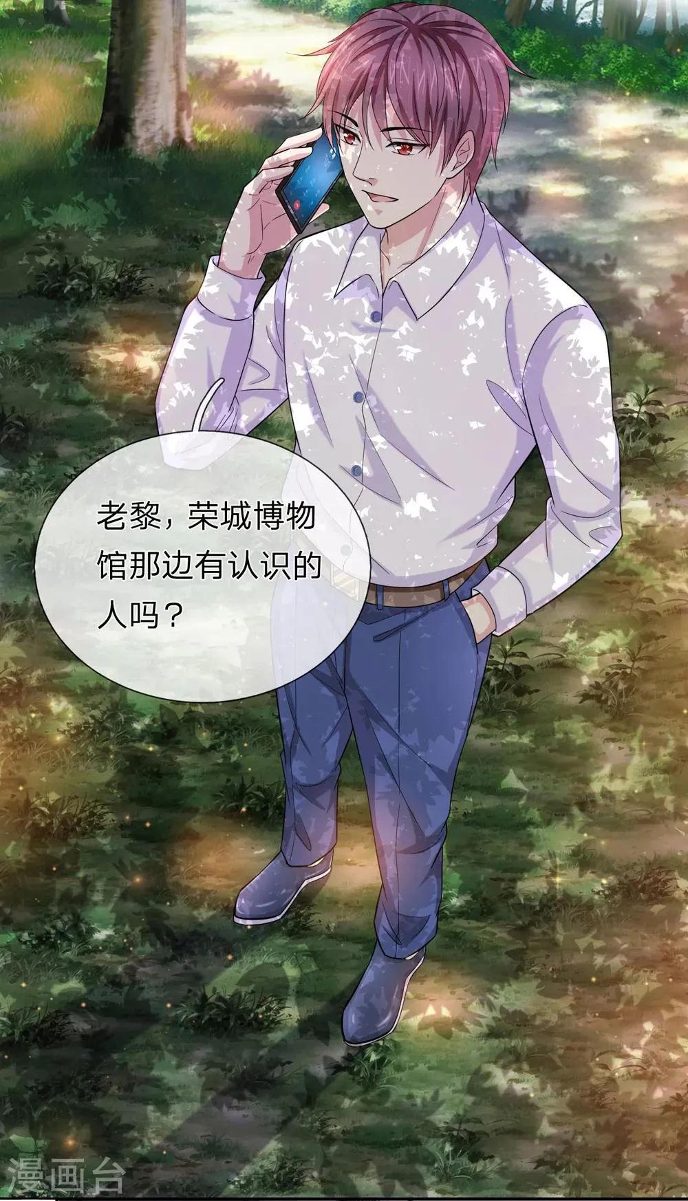 第183话 一点小忙而已 第9页