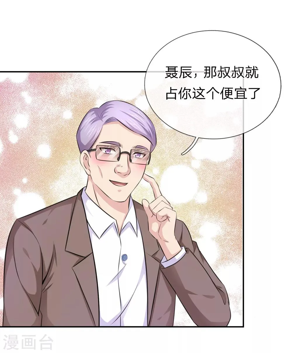 第183话 一点小忙而已 第19页