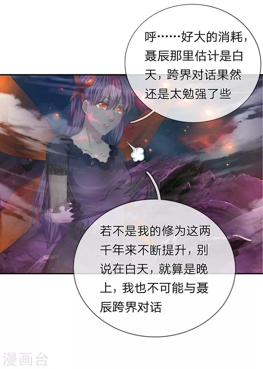 第182话 其实我是修炼者 第1页