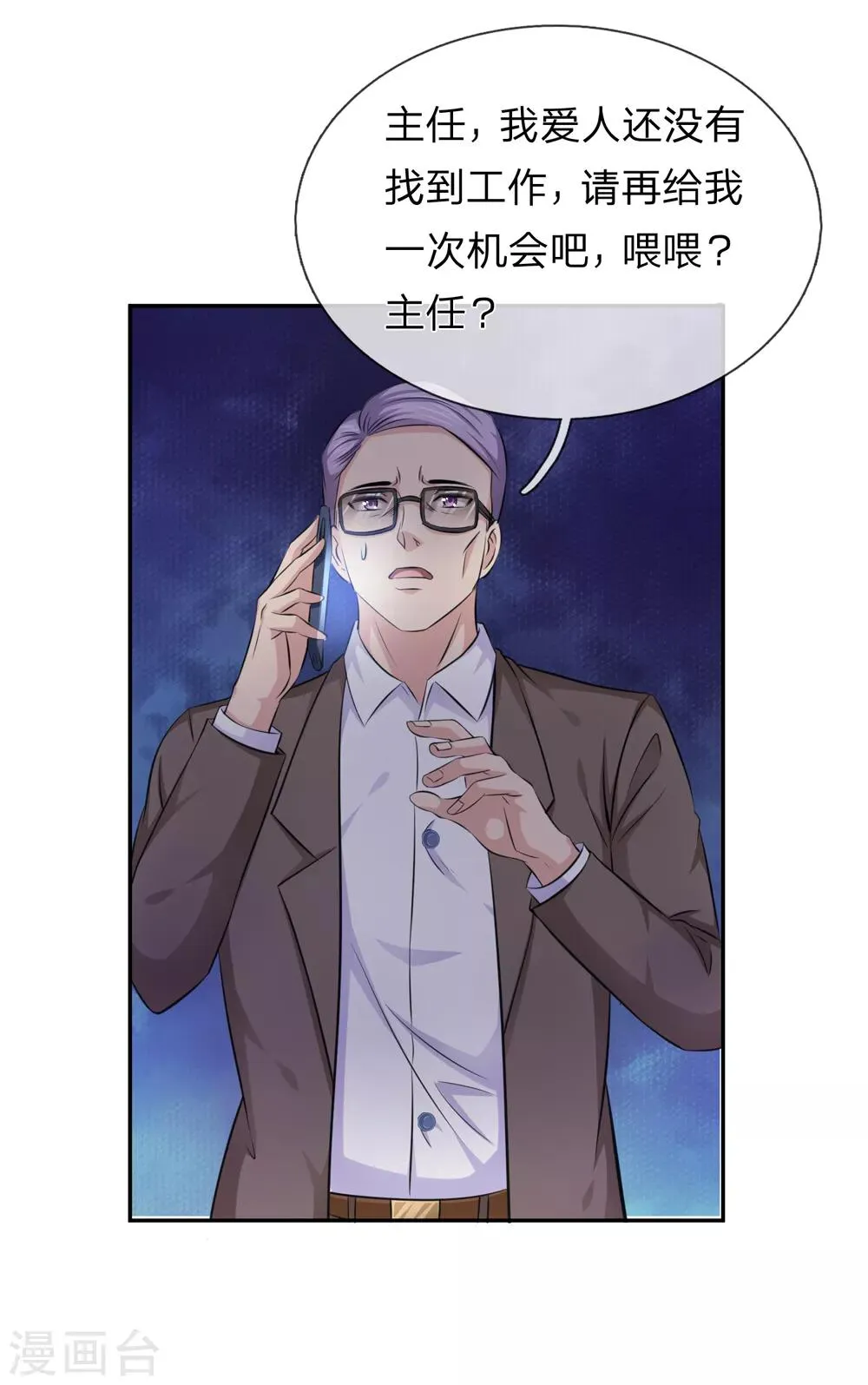 第182话 其实我是修炼者 第4页