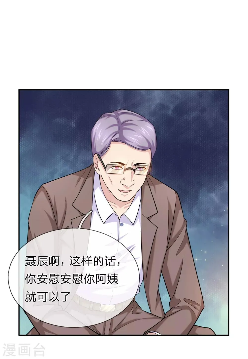 第182话 其实我是修炼者 第13页