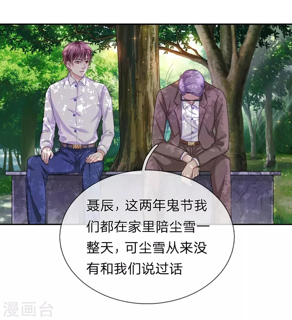 第182话 其实我是修炼者 第15页