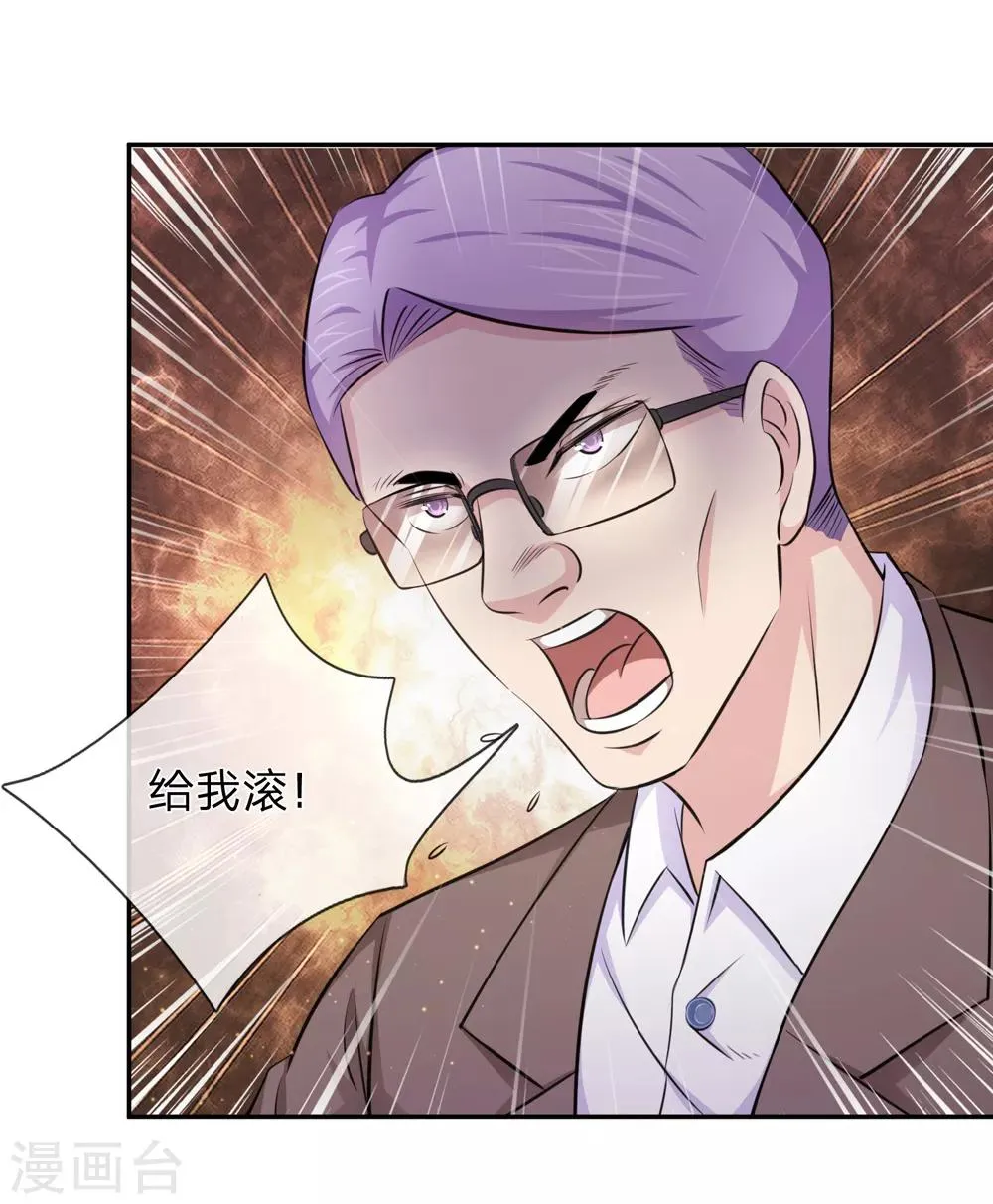 第184话 敢挖沈叔墙角？ 第6页
