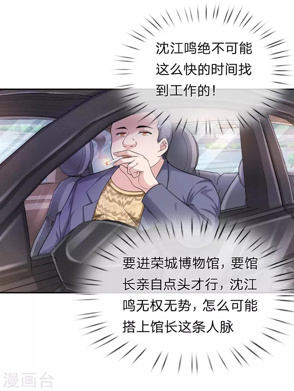 第185话 追悔莫及 第1页
