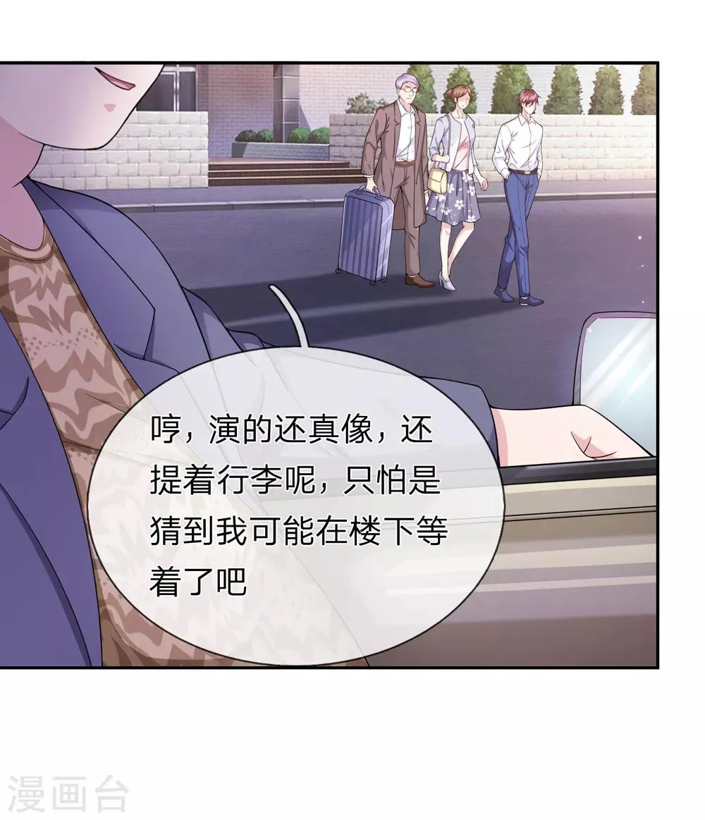 第185话 追悔莫及 第2页