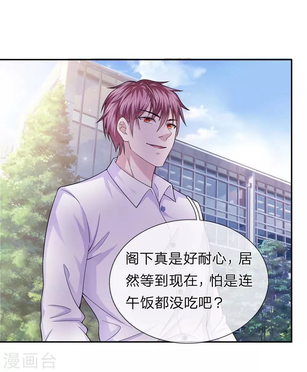 第185话 追悔莫及 第4页