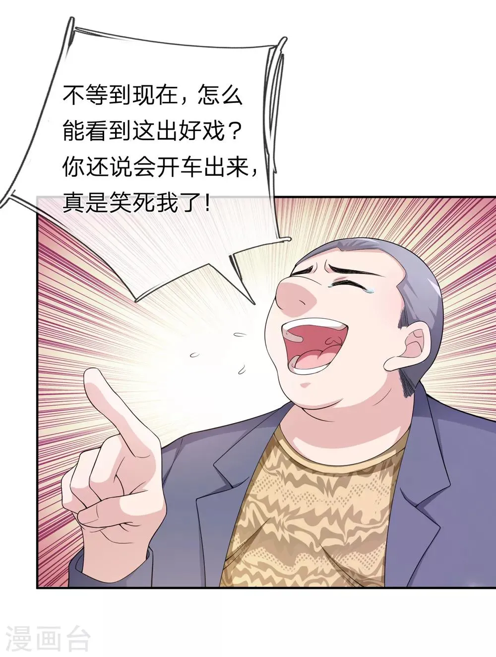 第185话 追悔莫及 第5页