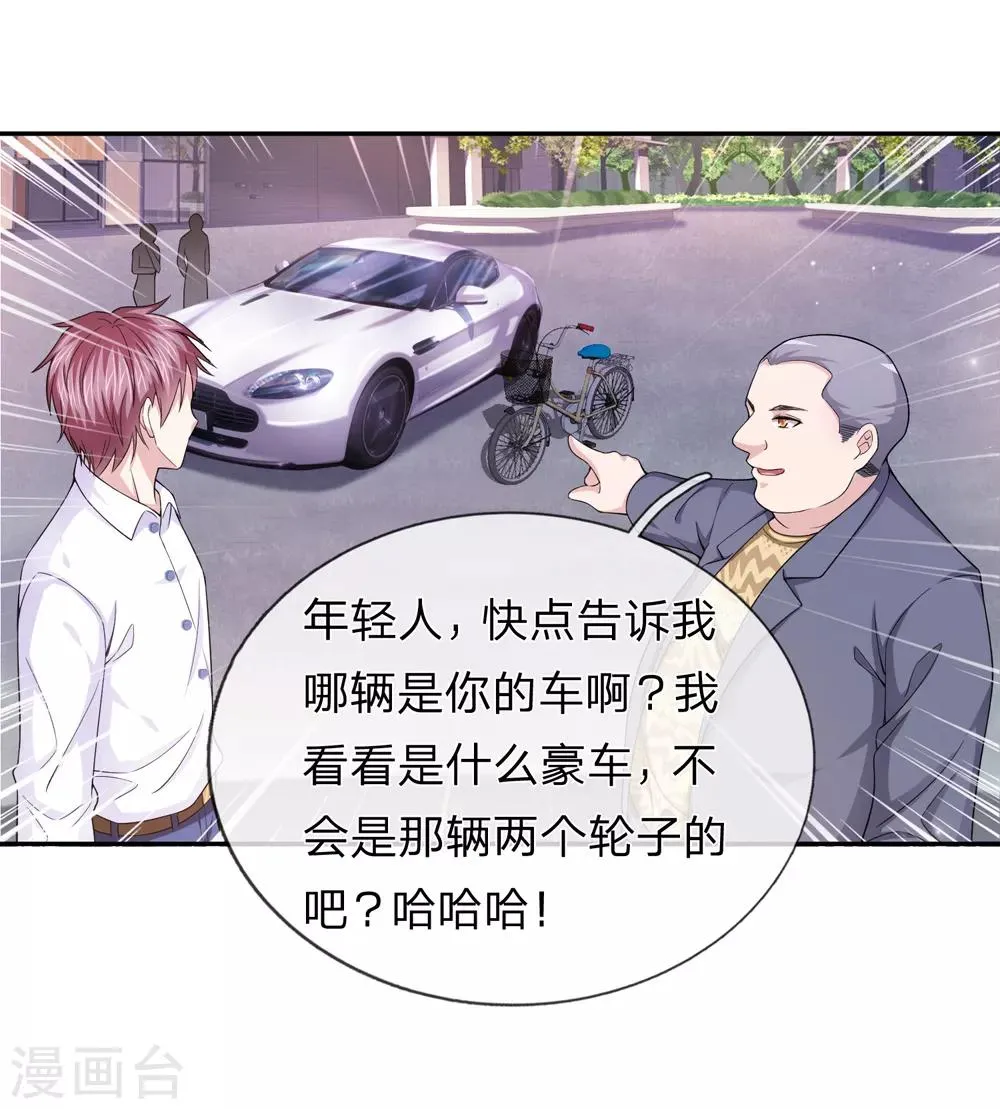 第185话 追悔莫及 第6页