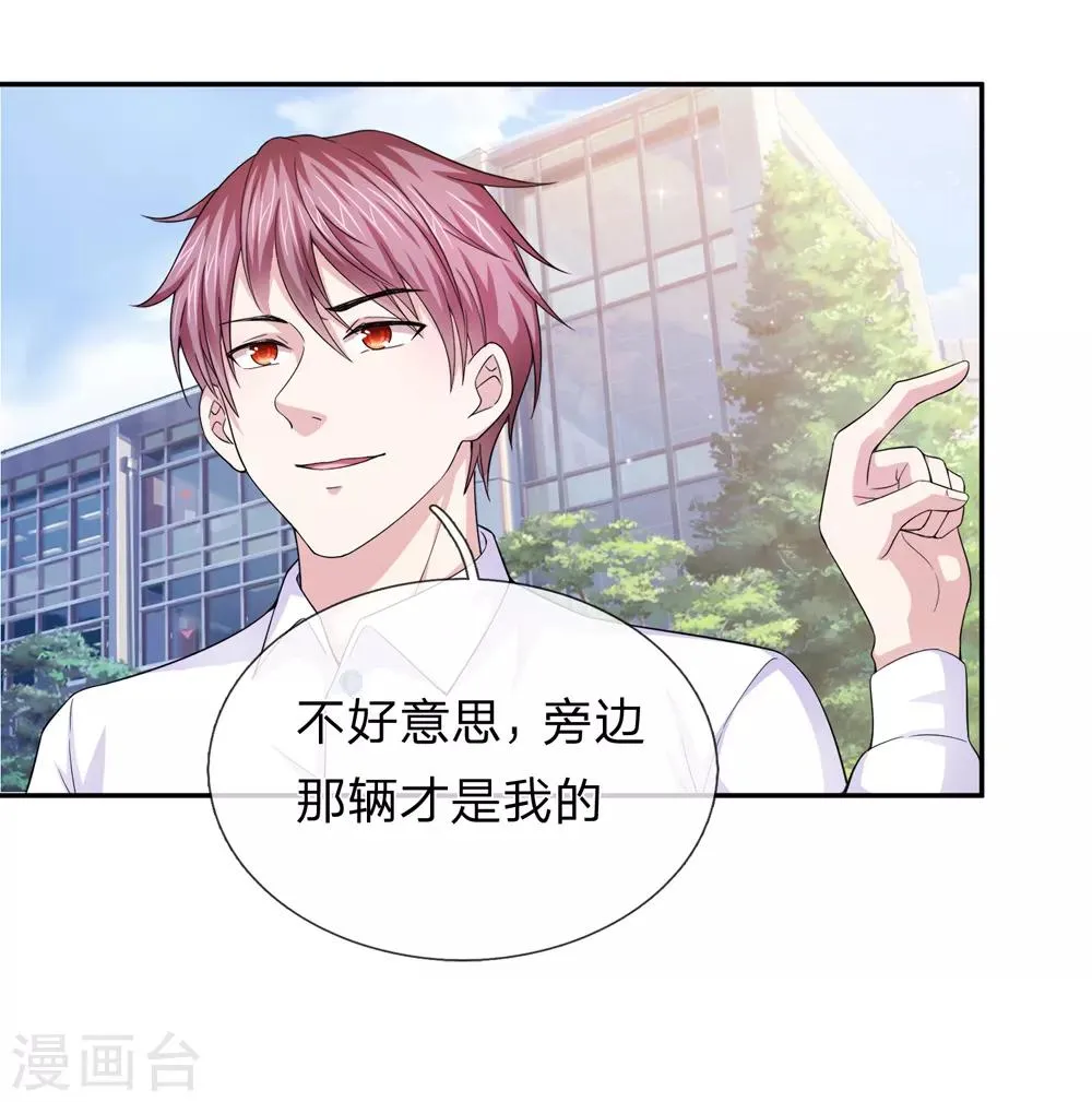 第185话 追悔莫及 第7页