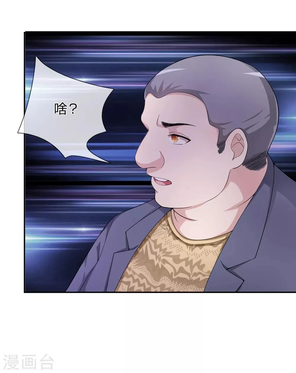 第185话 追悔莫及 第8页