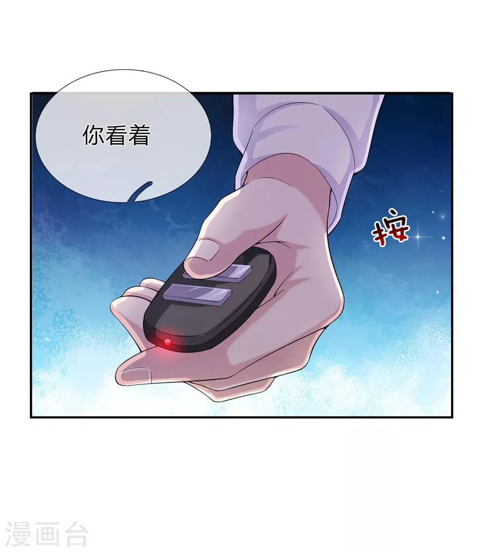 第185话 追悔莫及 第9页