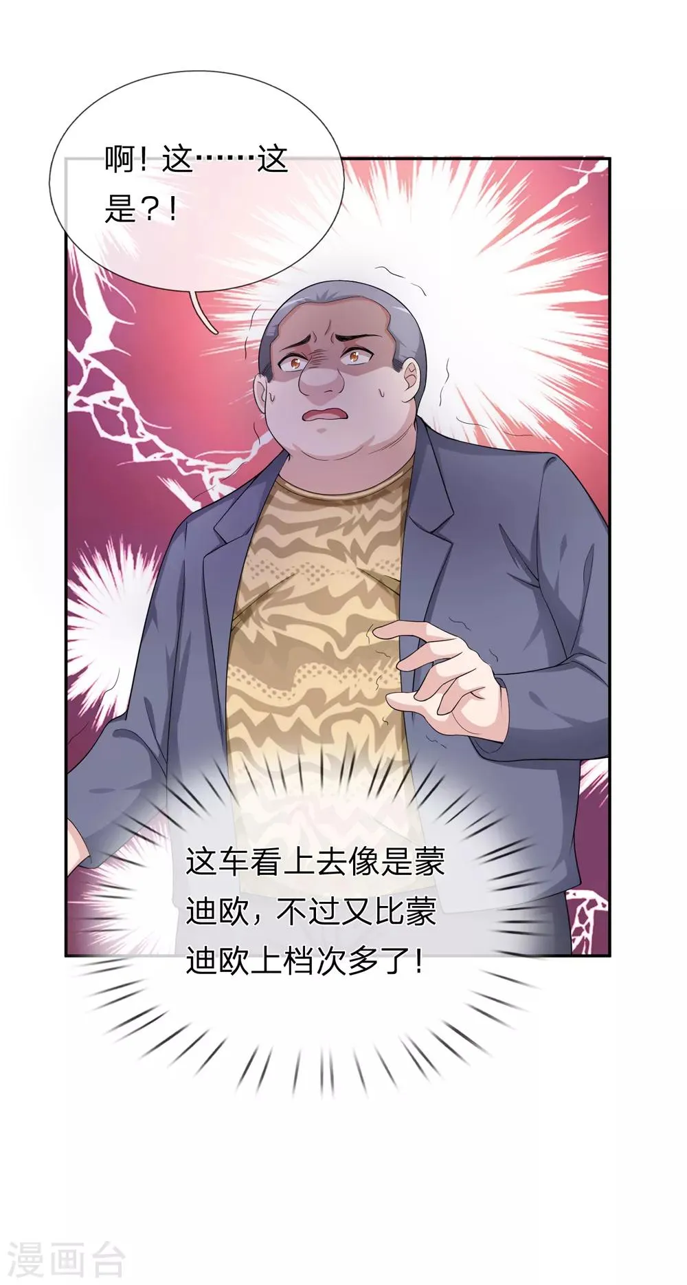 第185话 追悔莫及 第11页
