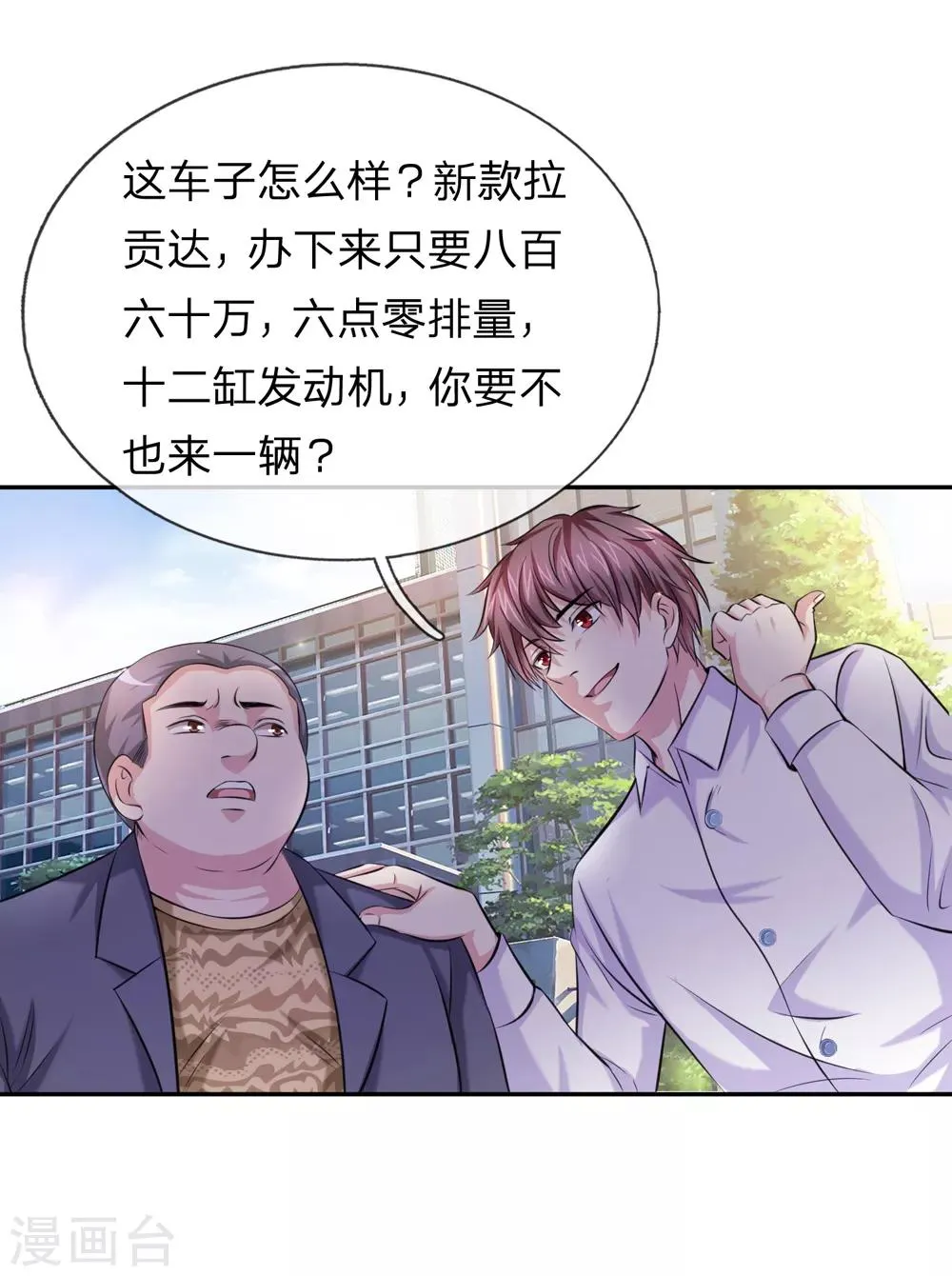 第185话 追悔莫及 第12页