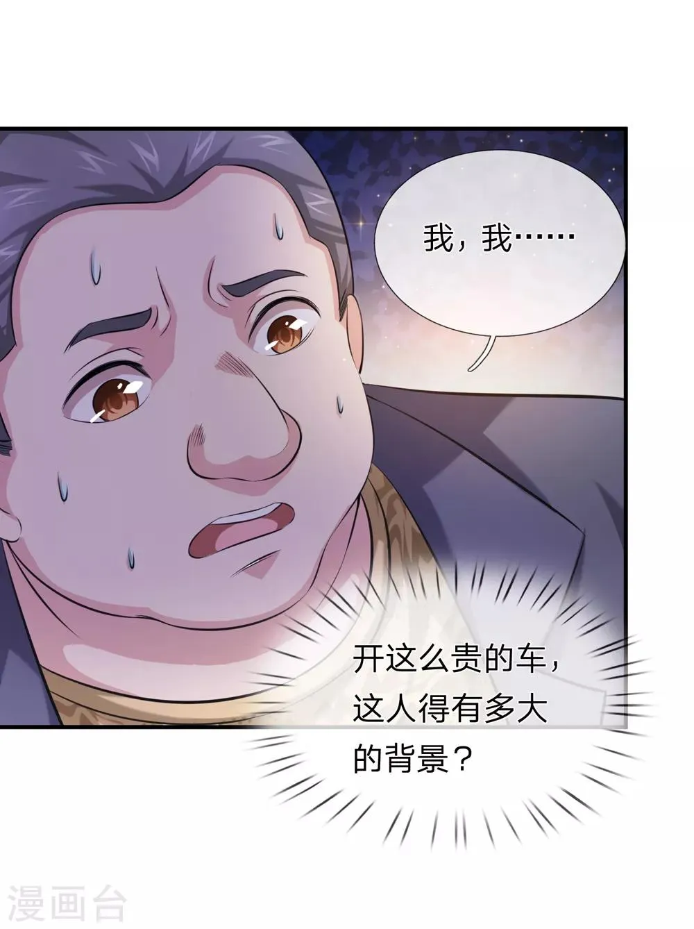 第185话 追悔莫及 第13页
