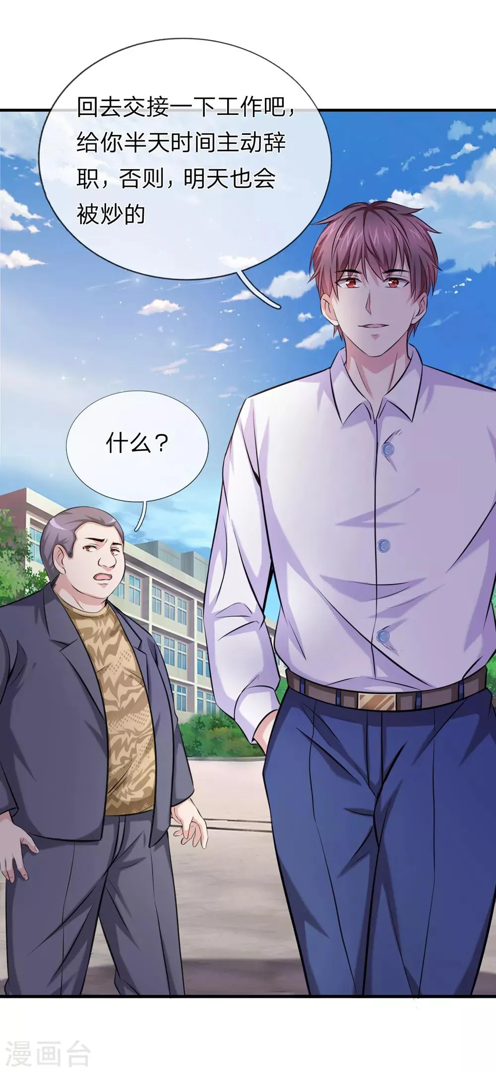第185话 追悔莫及 第14页