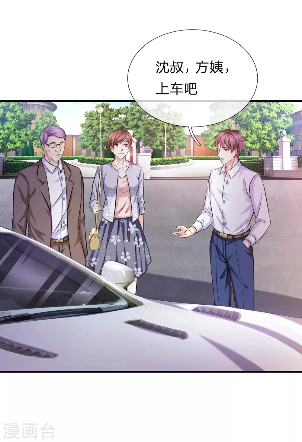 第185话 追悔莫及 第16页