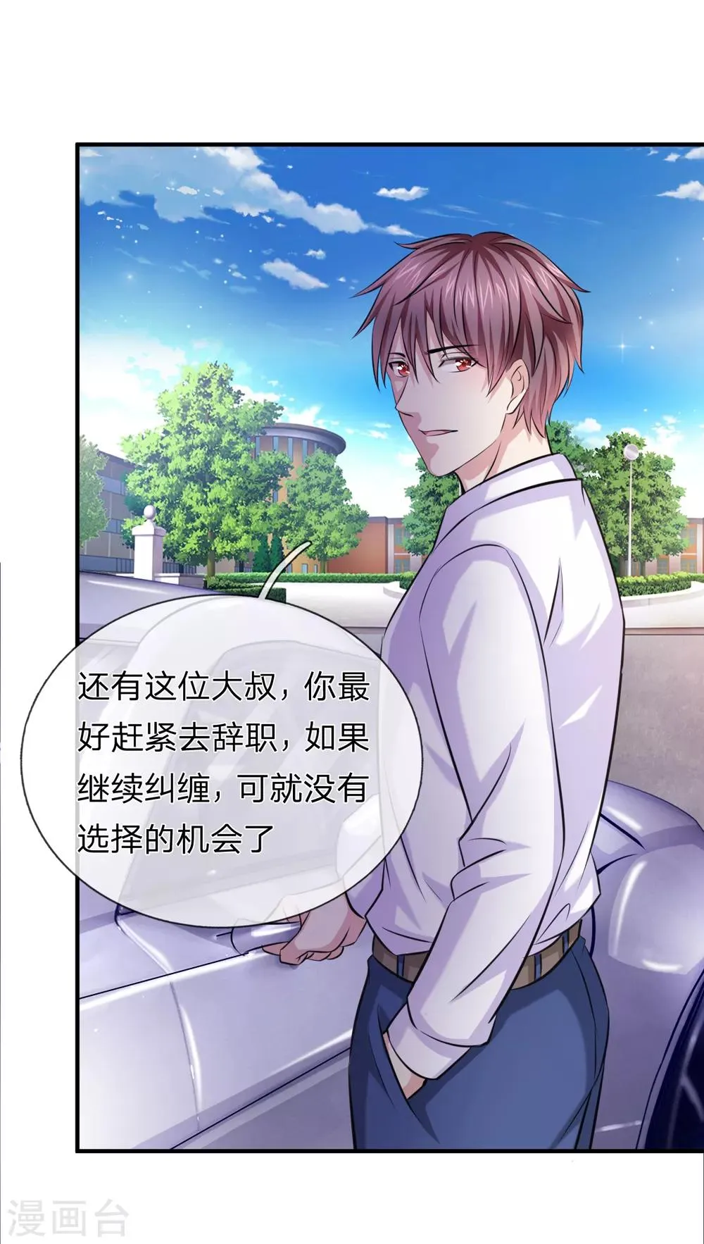 第185话 追悔莫及 第17页