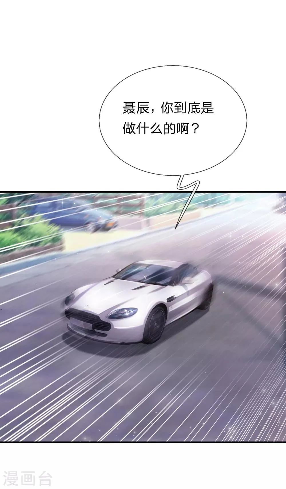 第185话 追悔莫及 第20页