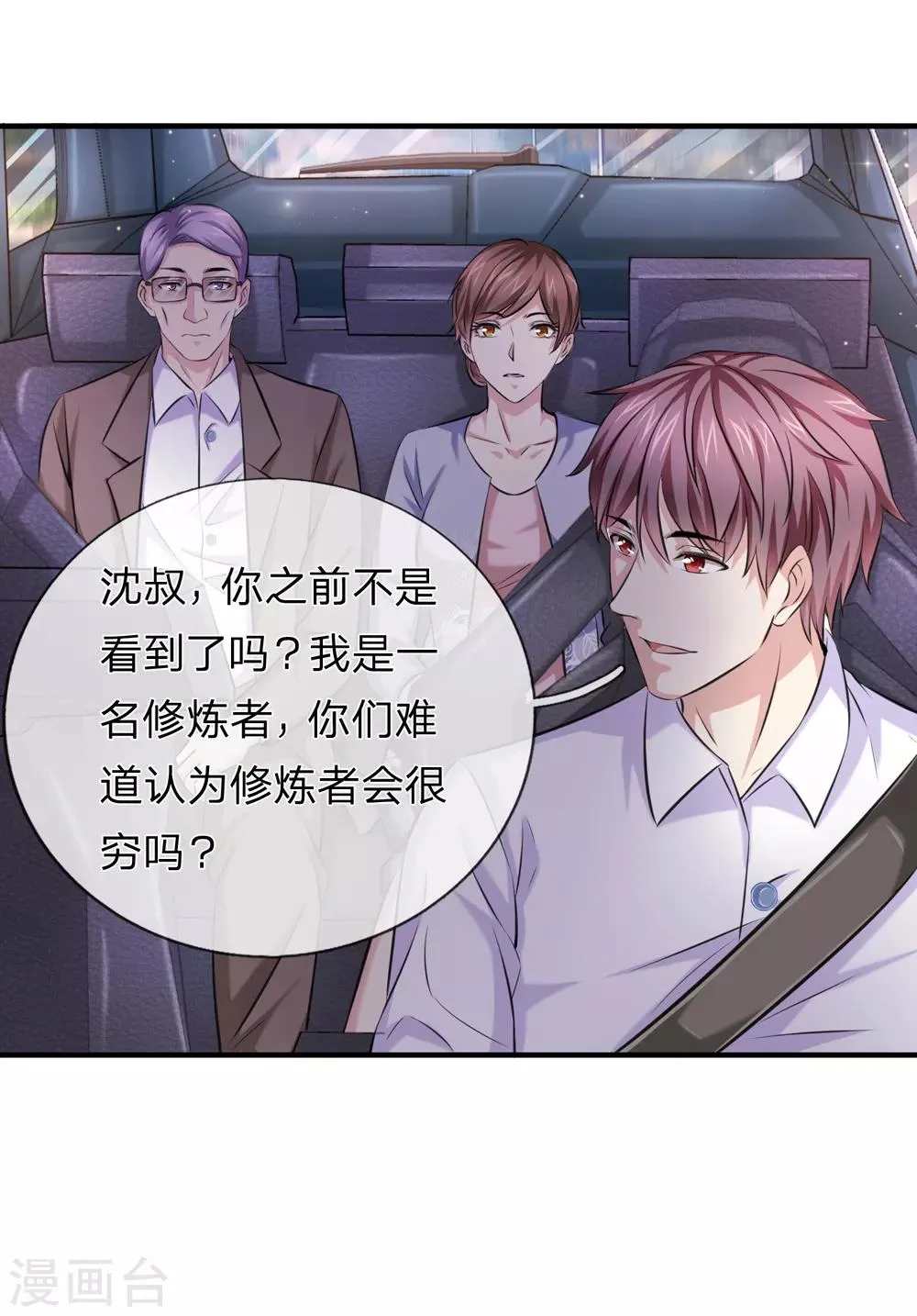 第185话 追悔莫及 第21页