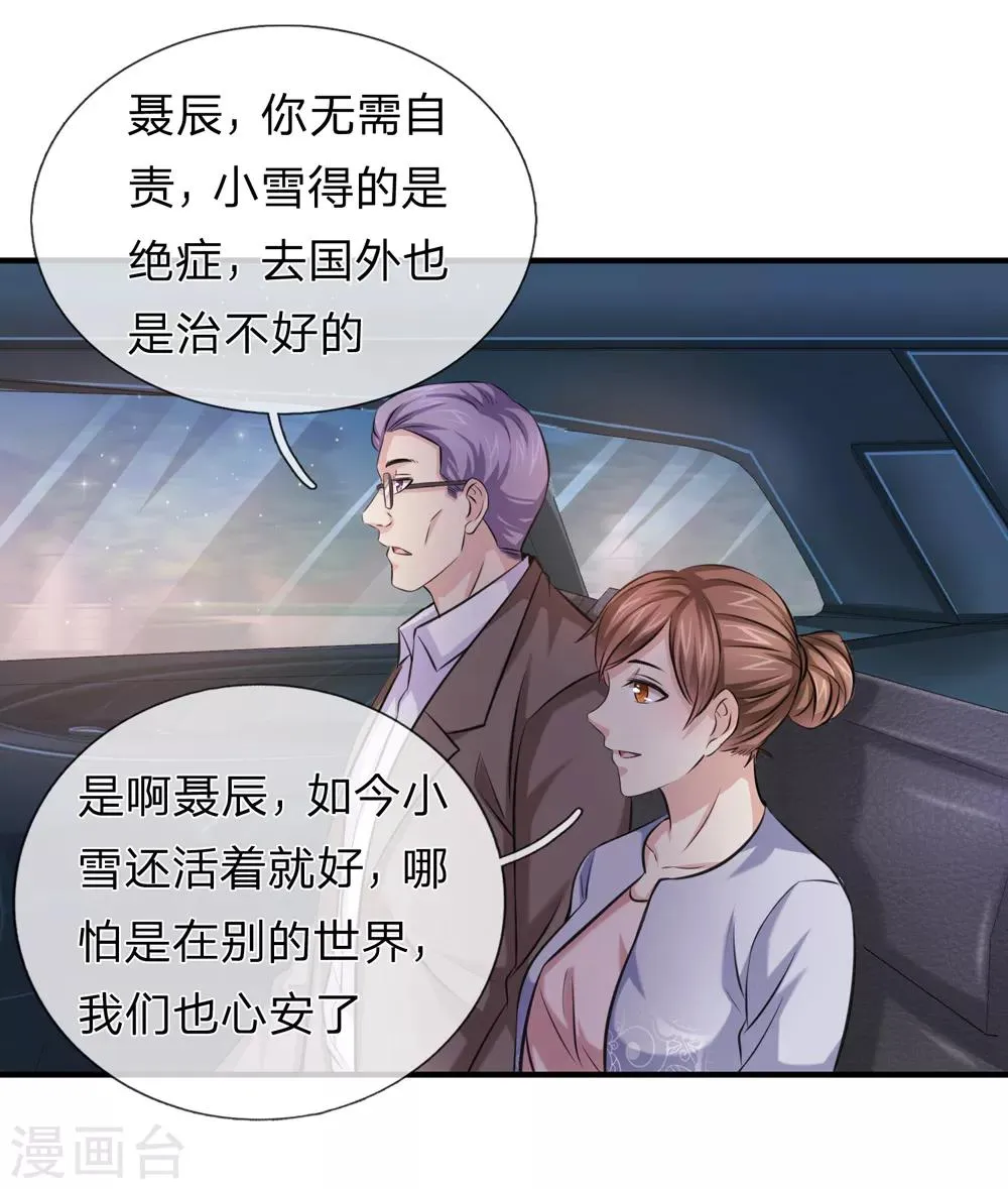 第186话 你值得重用！ 第5页