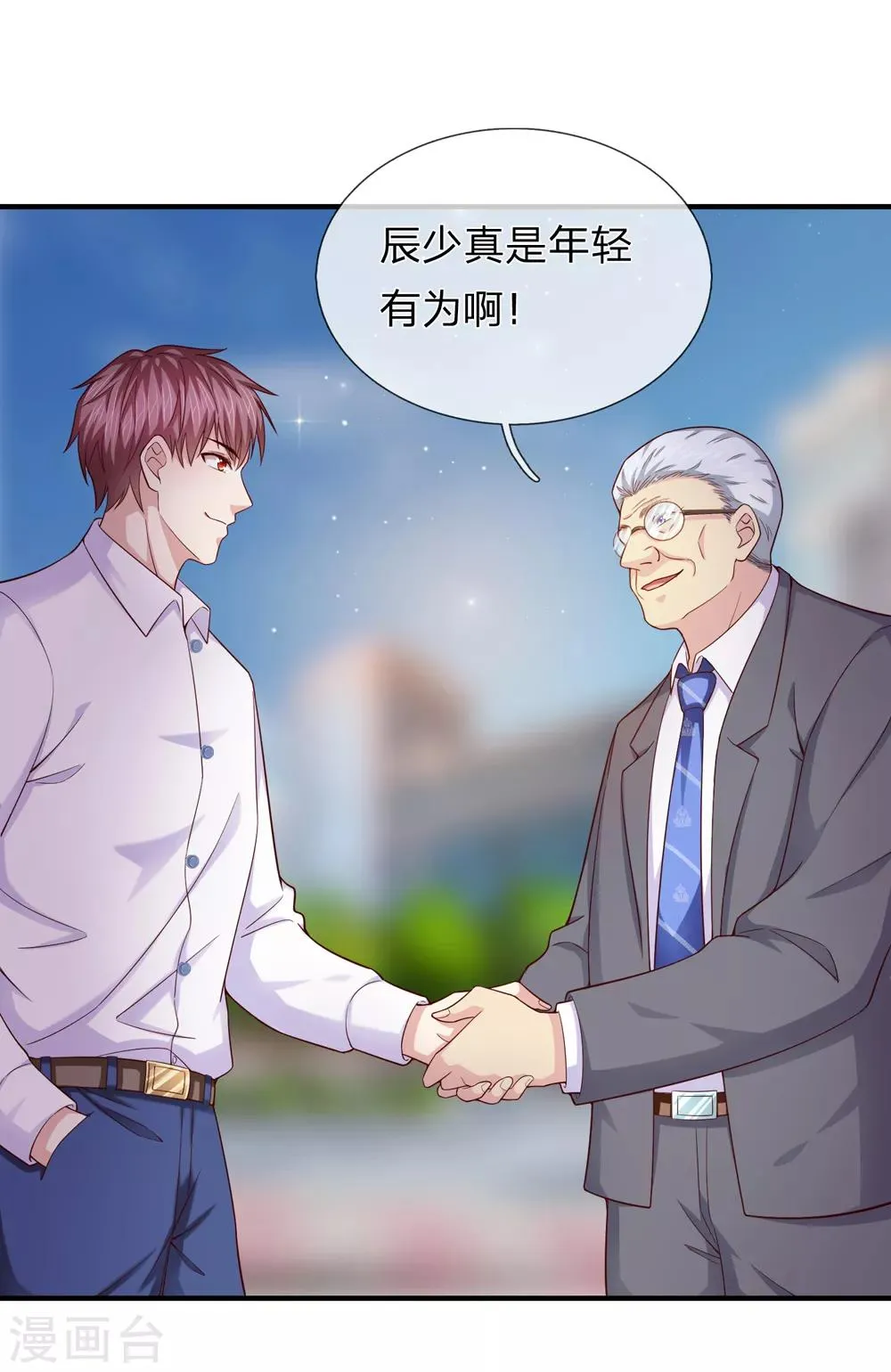 第186话 你值得重用！ 第11页