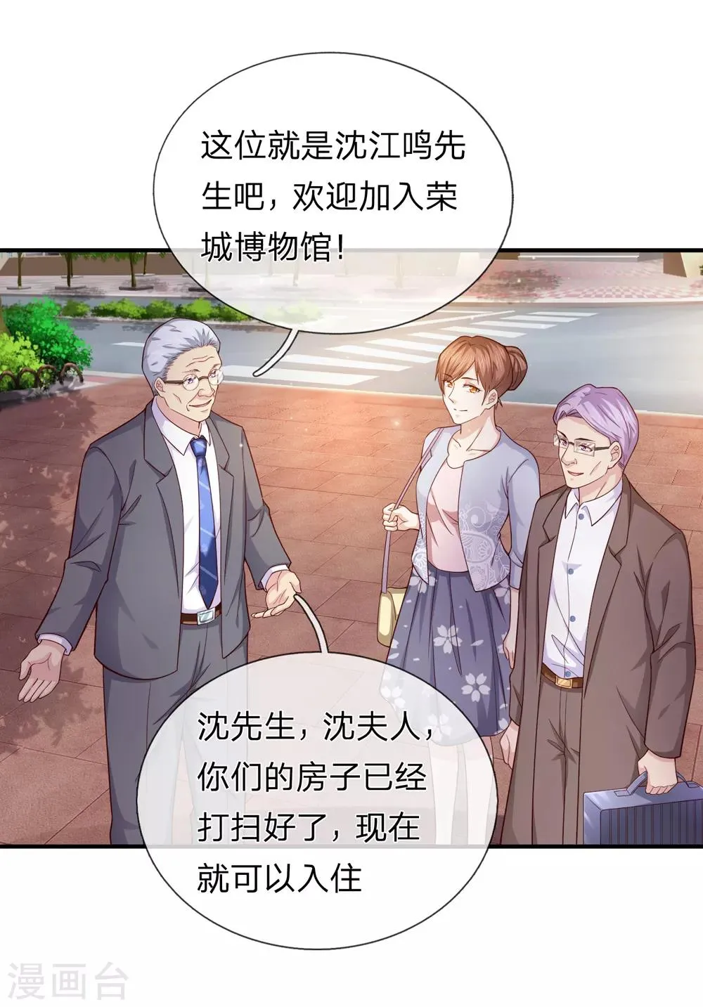 第186话 你值得重用！ 第12页