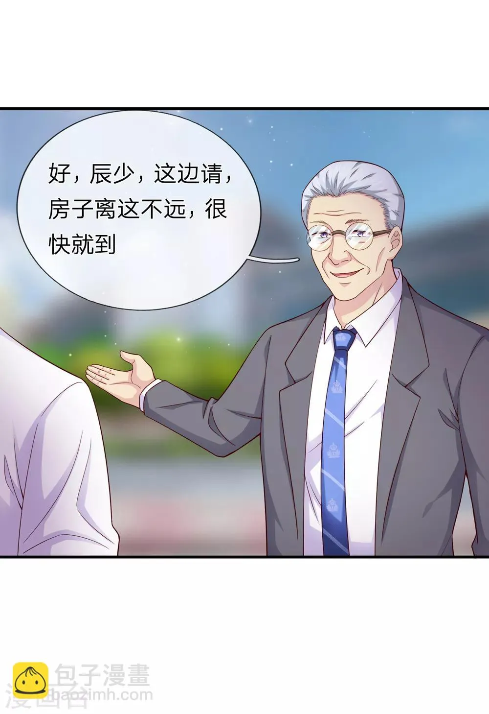 第186话 你值得重用！ 第14页