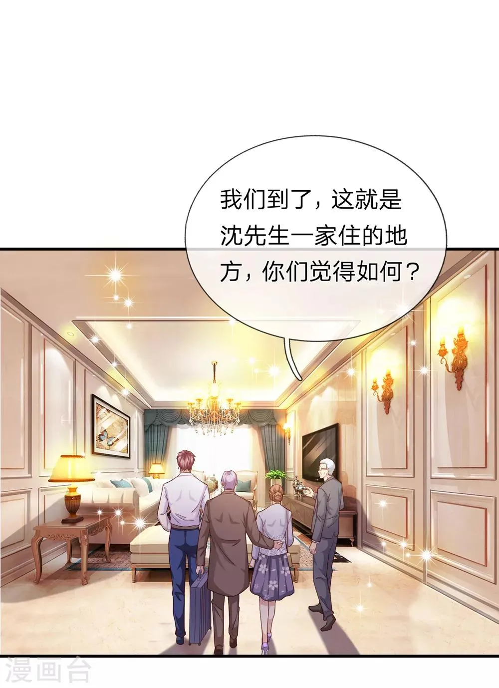 第186话 你值得重用！ 第15页