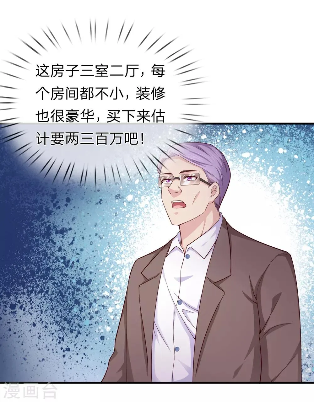 第186话 你值得重用！ 第16页