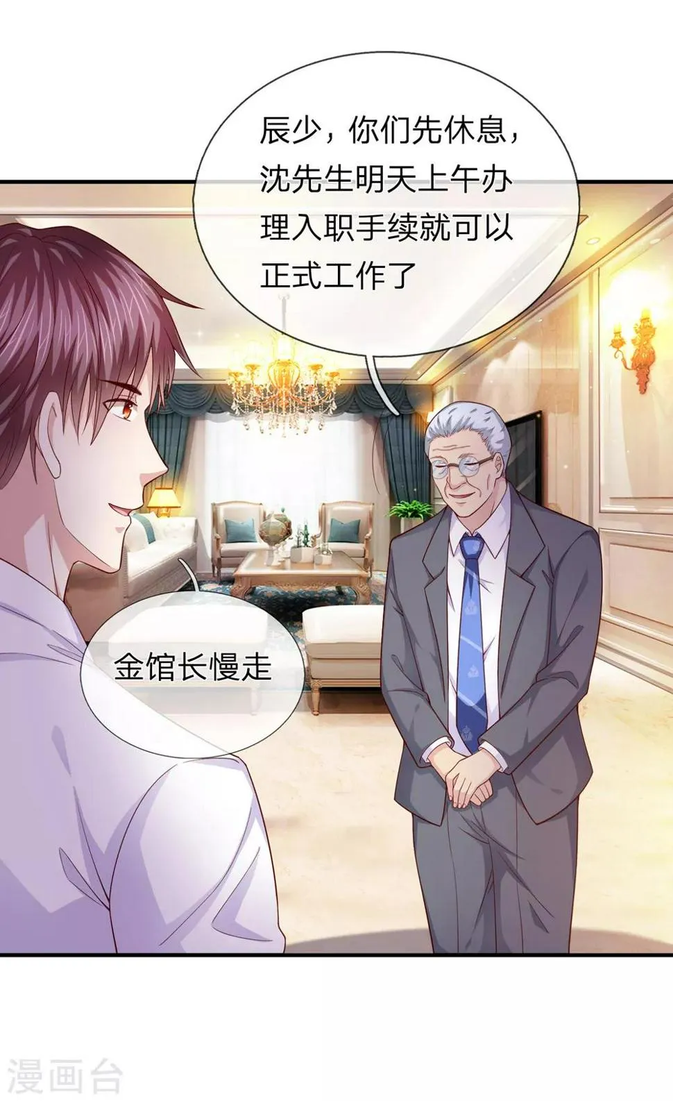 第187话 秋后算账 第1页