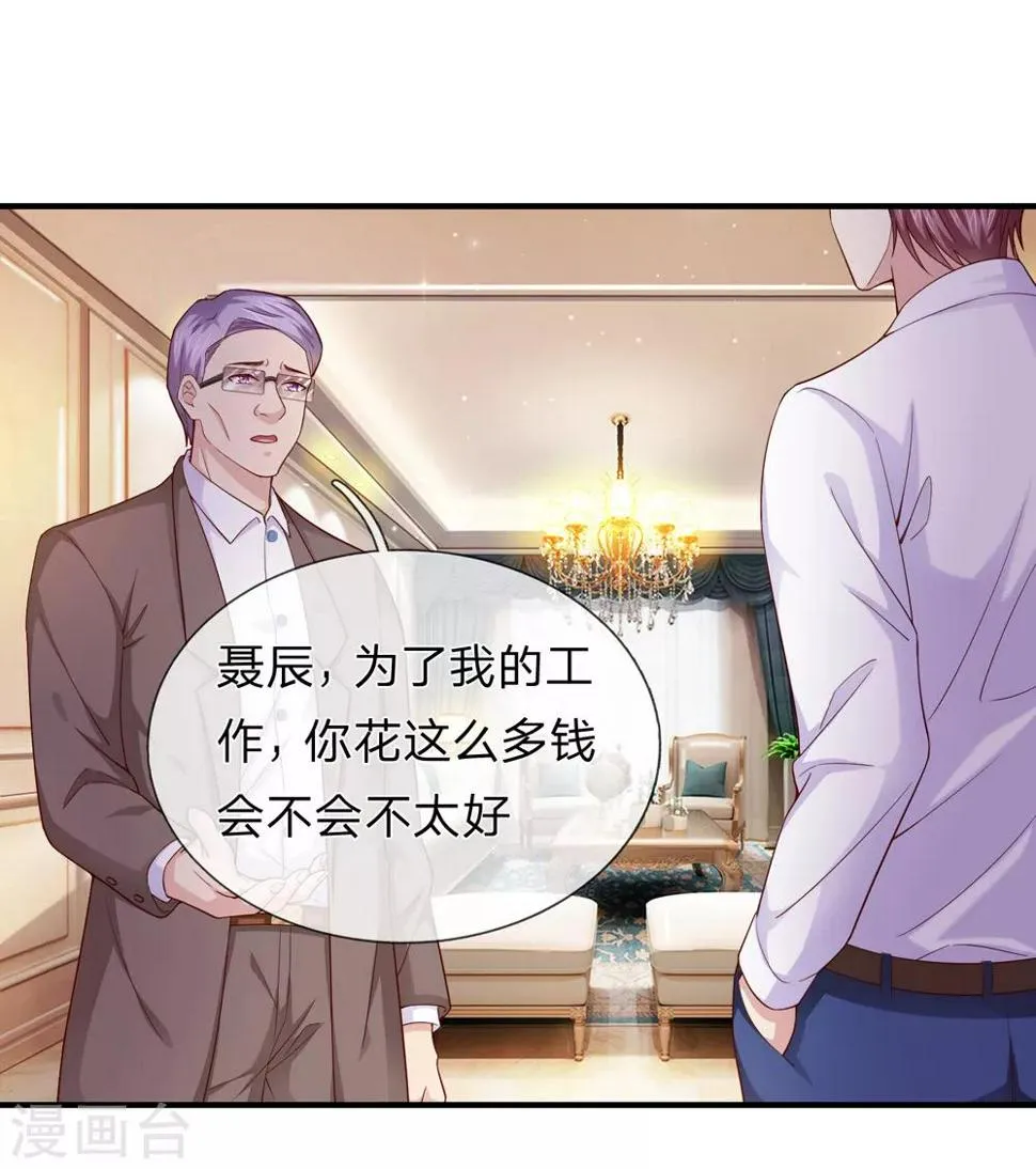 第187话 秋后算账 第2页