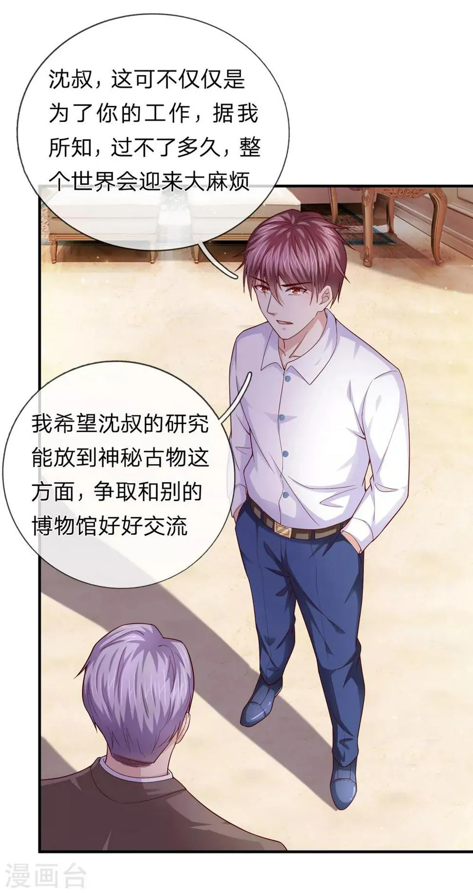 第187话 秋后算账 第3页