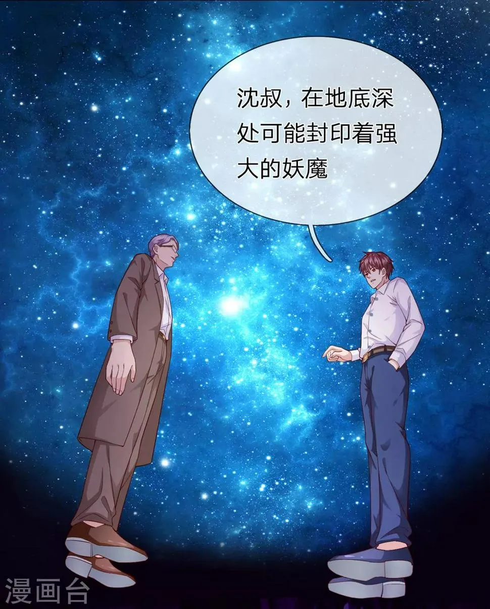 第187话 秋后算账 第5页
