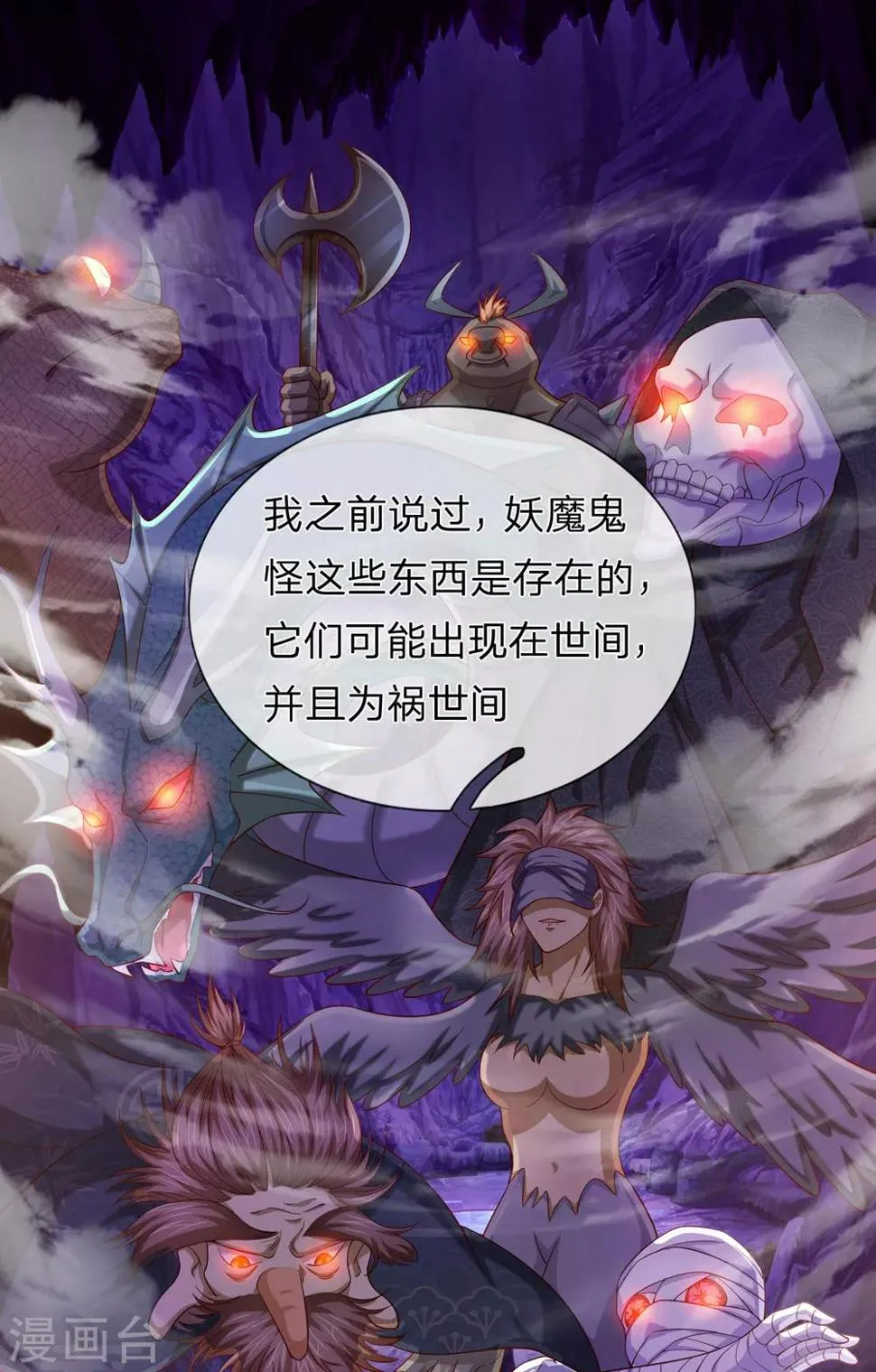 第187话 秋后算账 第6页