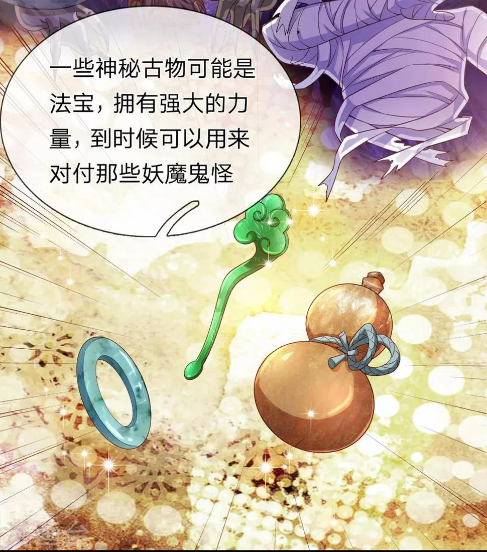 第187话 秋后算账 第7页