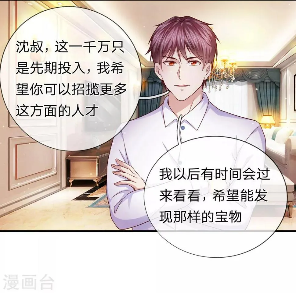 第187话 秋后算账 第8页