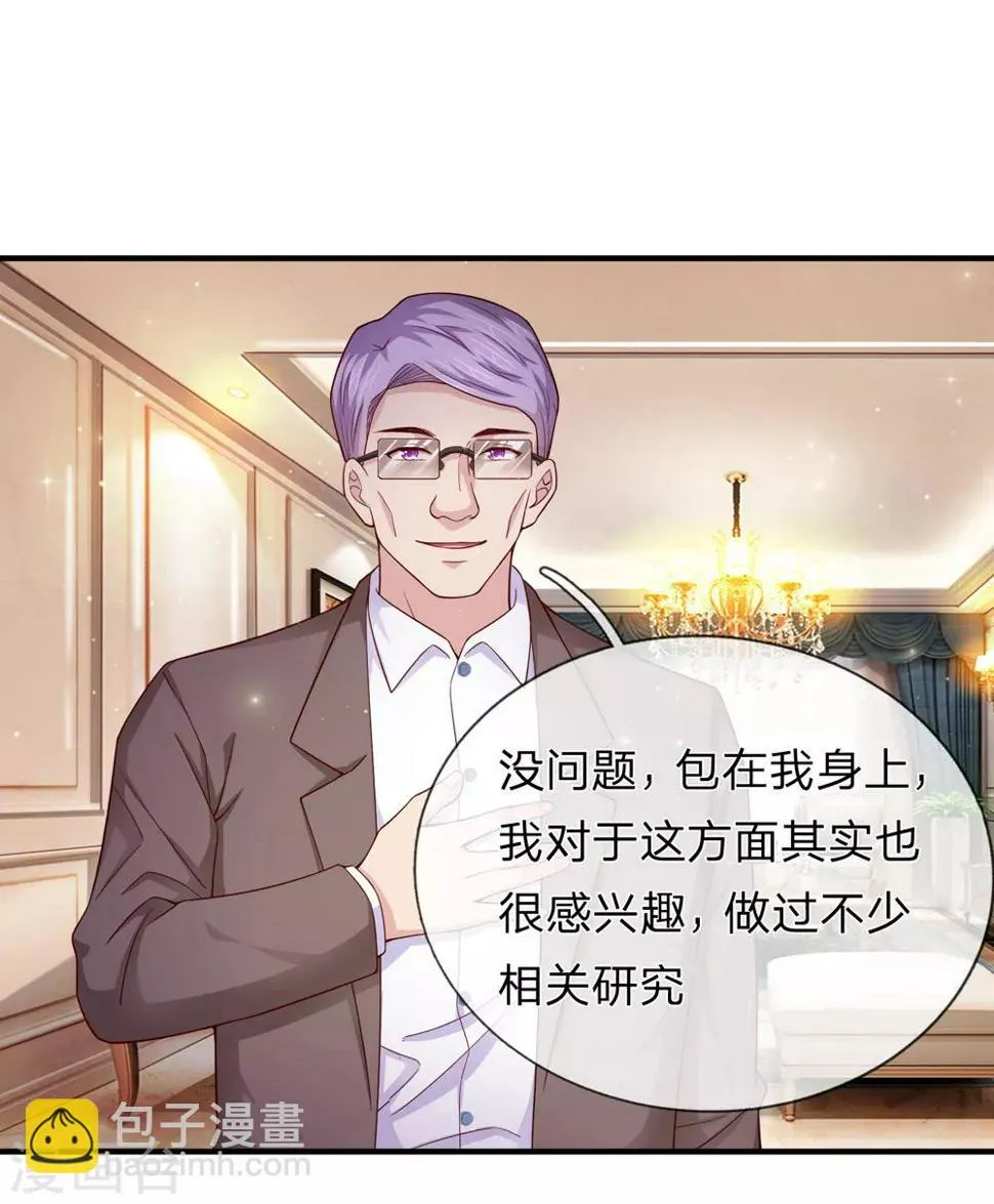 第187话 秋后算账 第9页