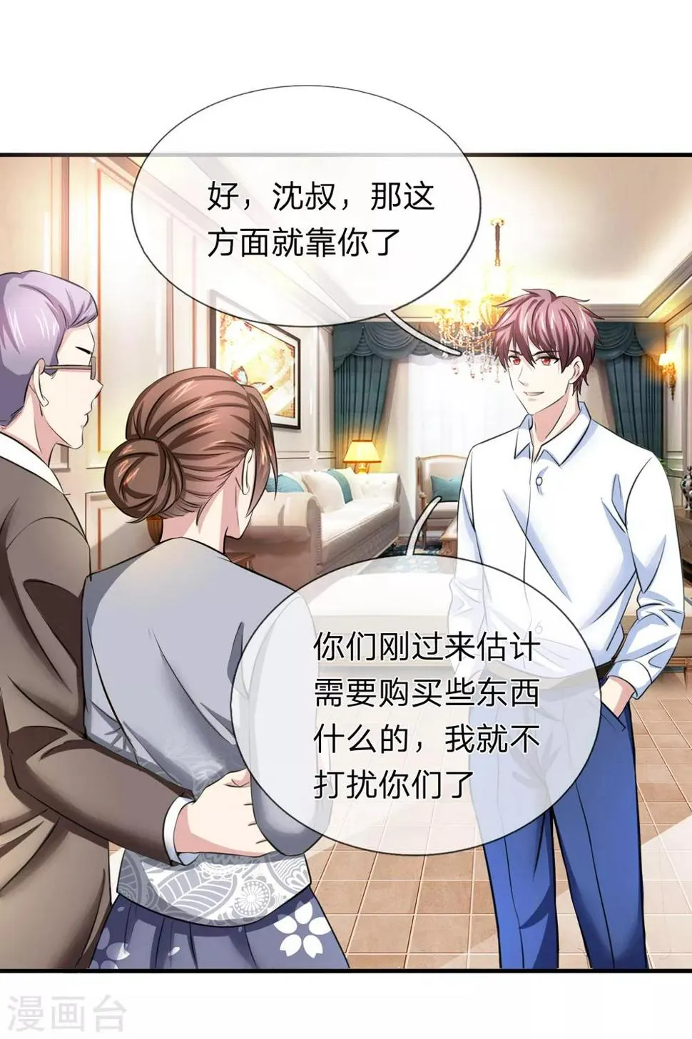 第187话 秋后算账 第10页