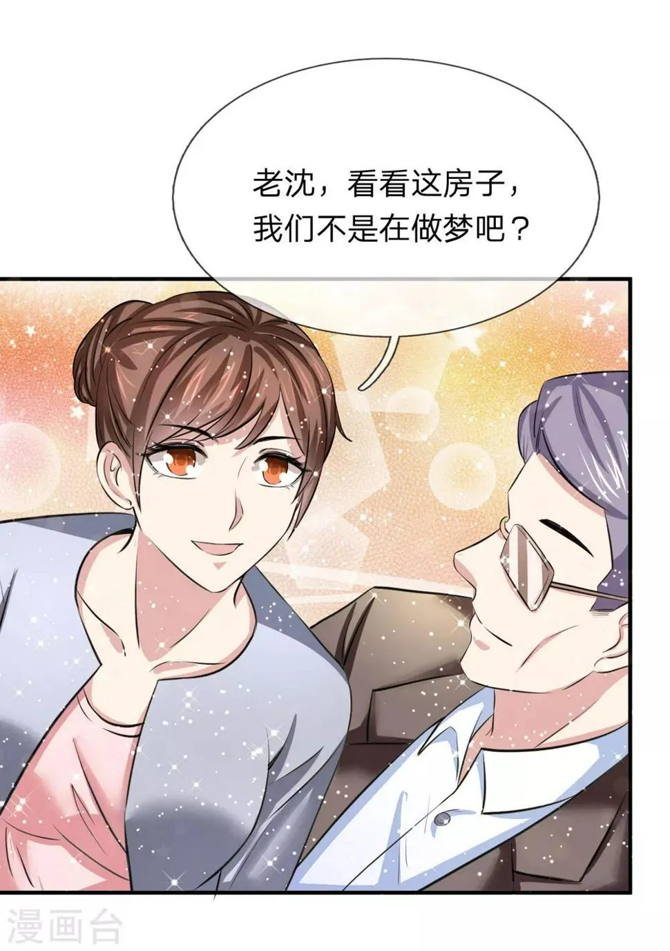 第187话 秋后算账 第11页