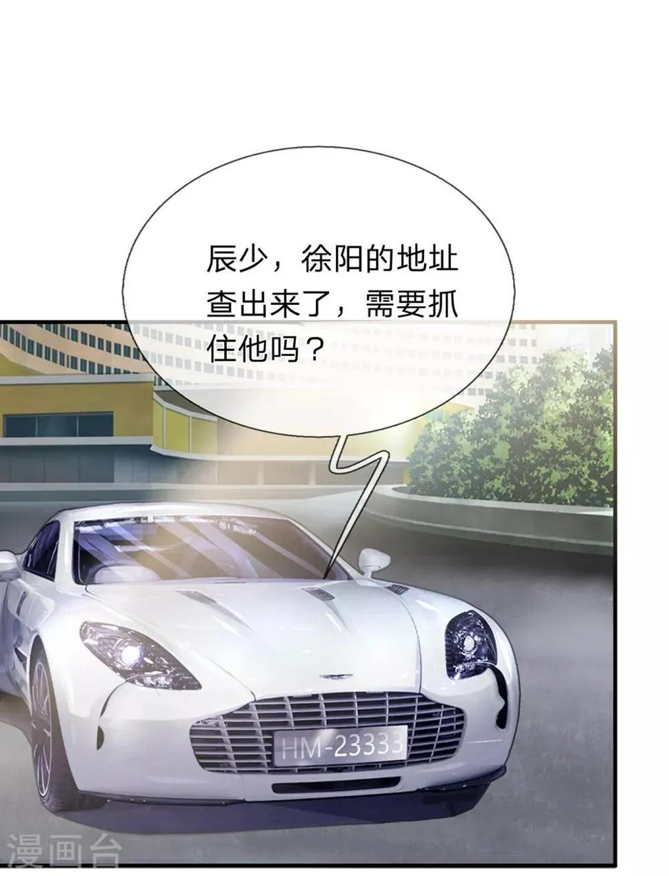 第187话 秋后算账 第13页