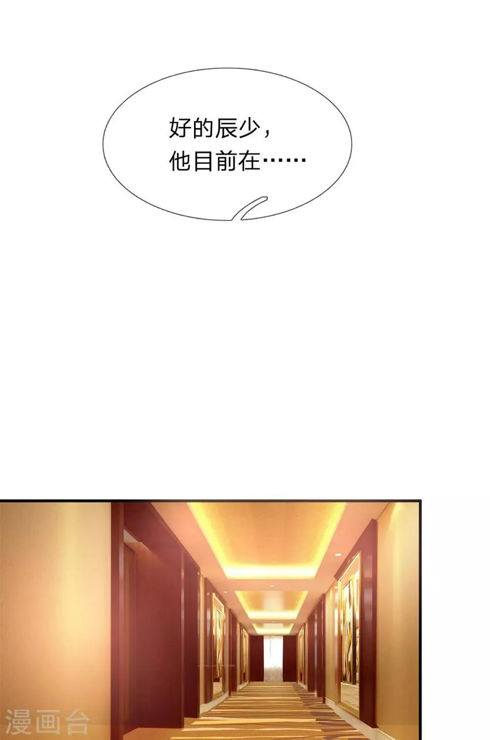 第187话 秋后算账 第15页