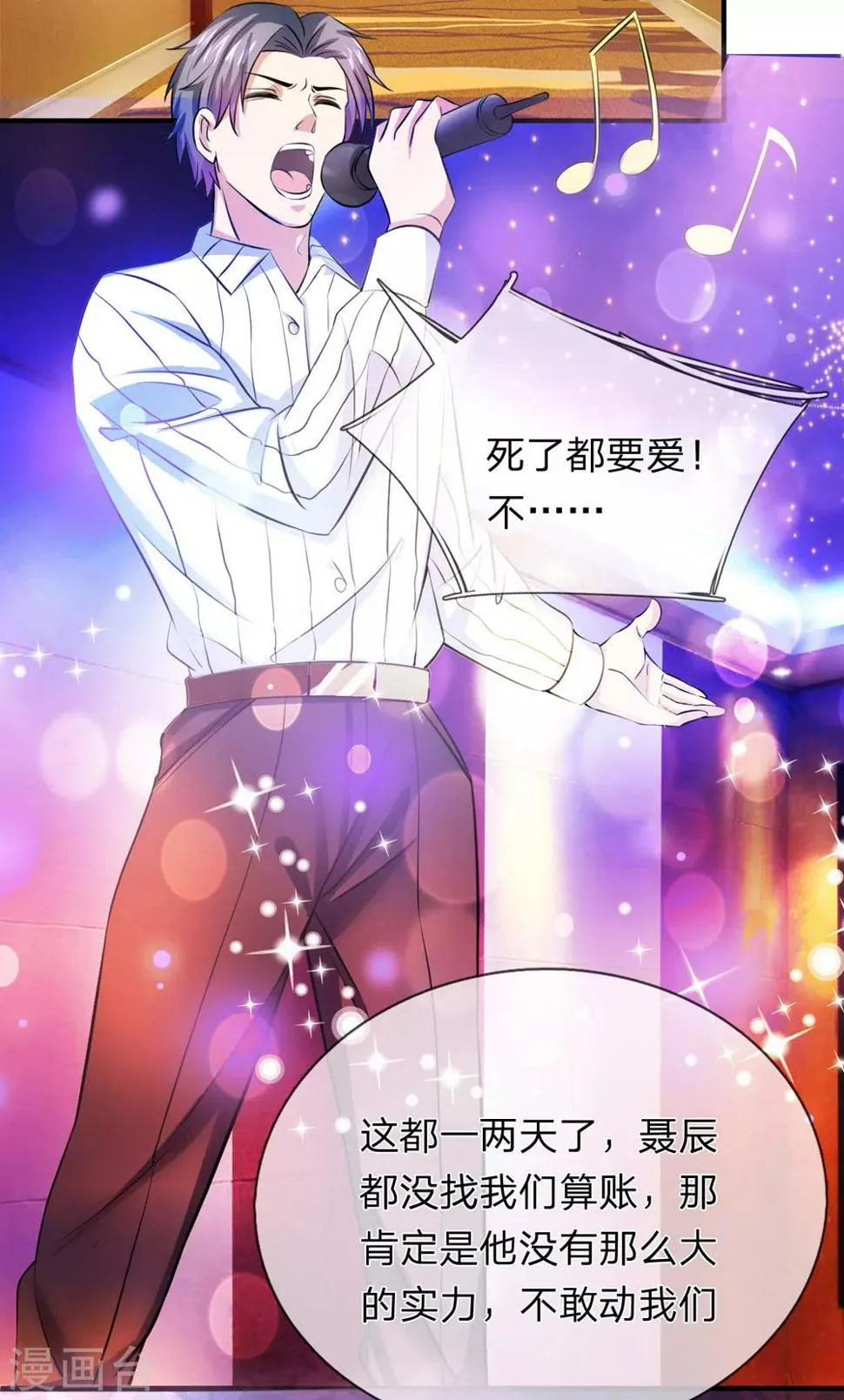第187话 秋后算账 第16页