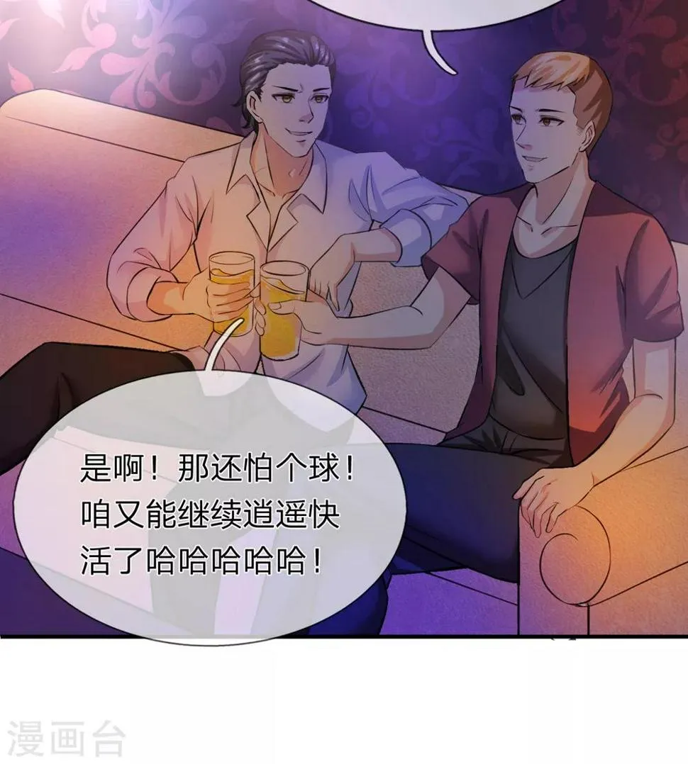 第187话 秋后算账 第17页