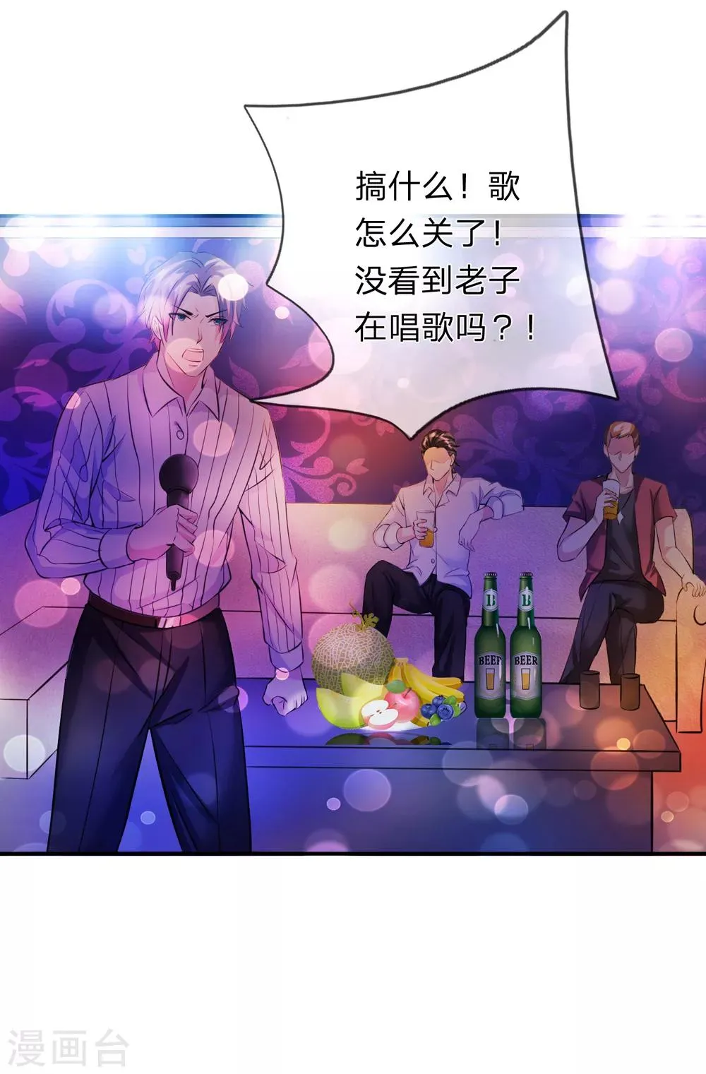 第187话 秋后算账 第19页