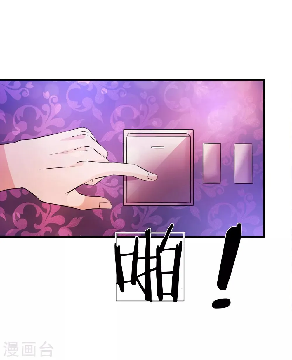 第187话 秋后算账 第20页