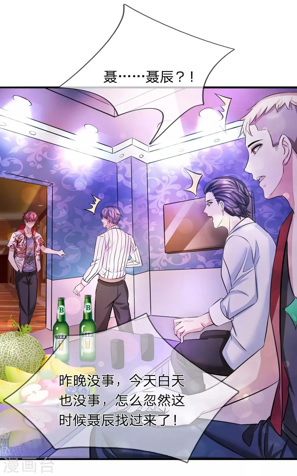 第187话 秋后算账 第21页