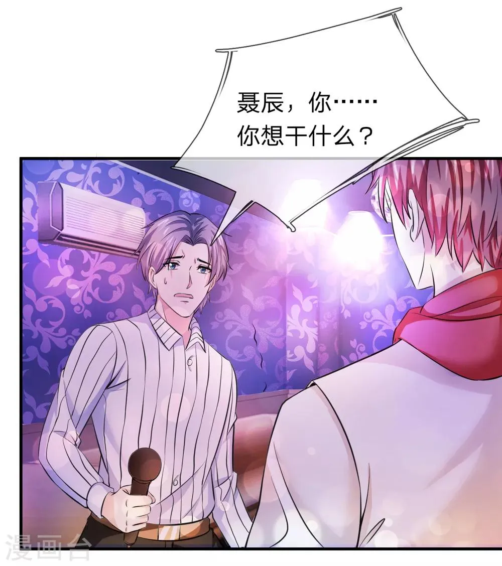 第187话 秋后算账 第22页