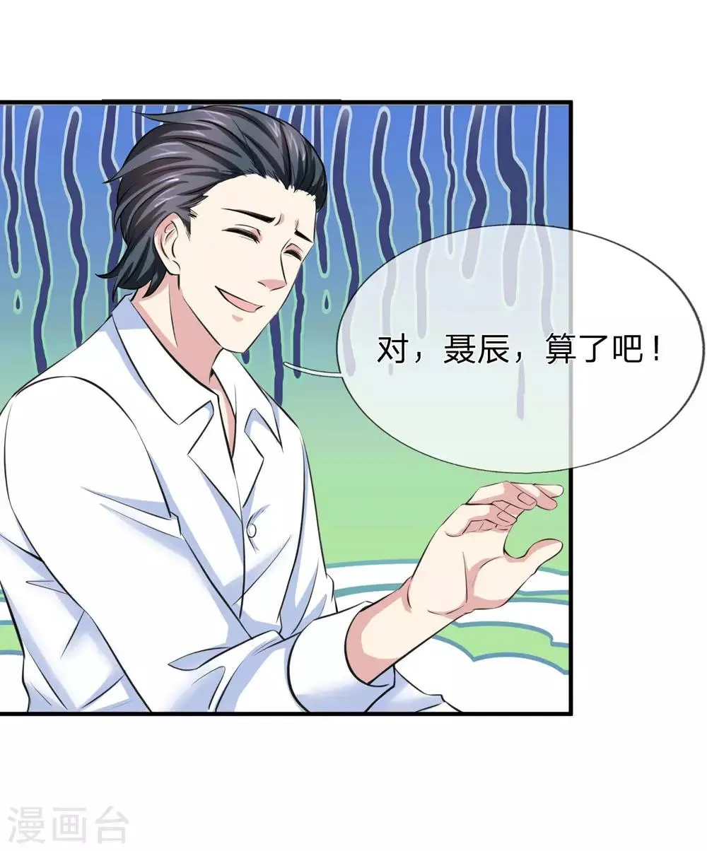 第188话 龙戏珠 第2页