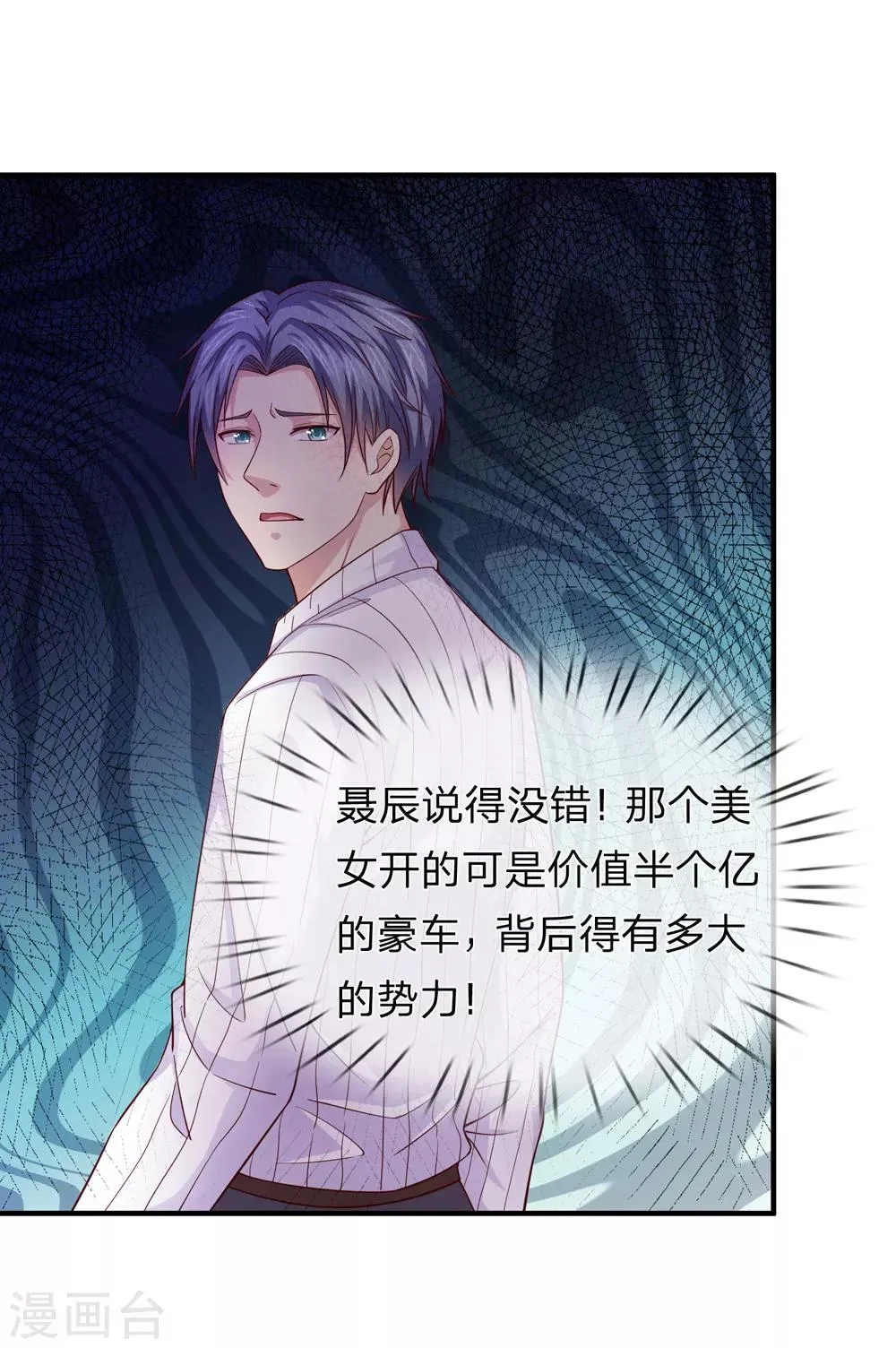 第188话 龙戏珠 第11页