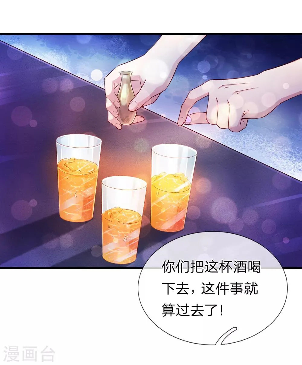 第188话 龙戏珠 第12页